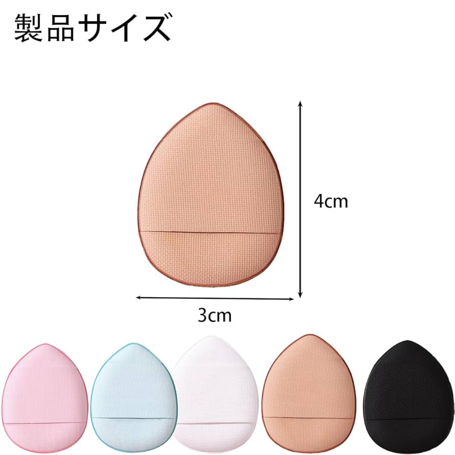 Amazon | クッションファンデ パフ 10個セット 指のパフ